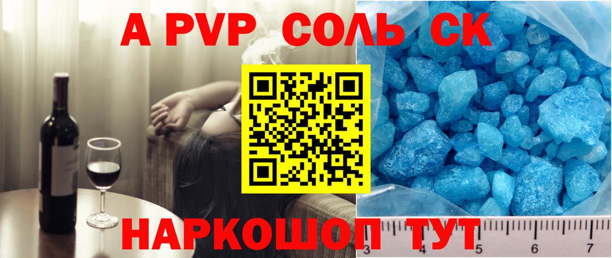 Alpha-PVP  Alfa_PVP СК  Вход с VPN  Alfa_PVP СК  A PVP СК КРИС  Анапа 