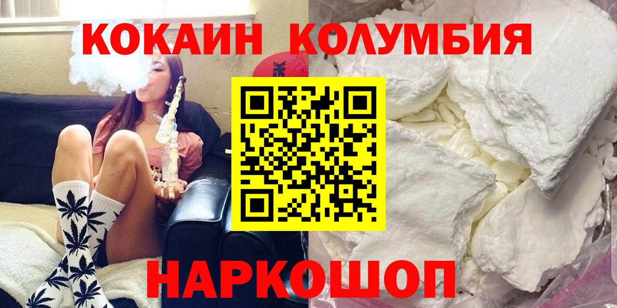 Кокаин Эквадор Анапа