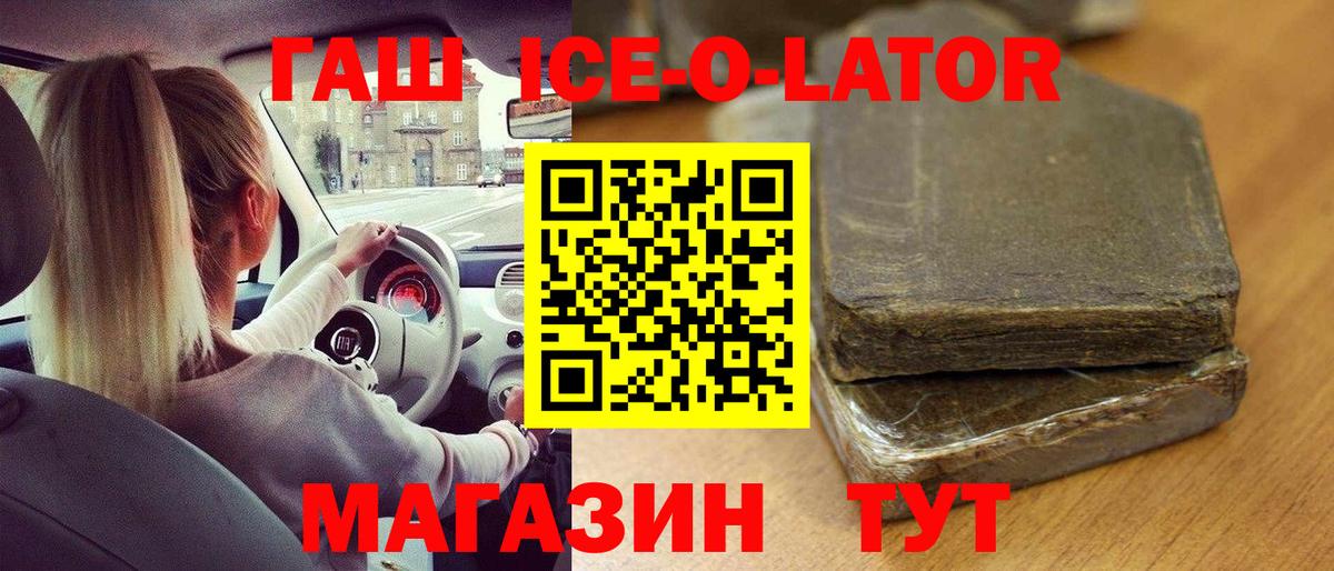 Гашиш  ГАШ убойный  наркошоп  Вход с VPN  Анапа  ГАШИШ гашик 