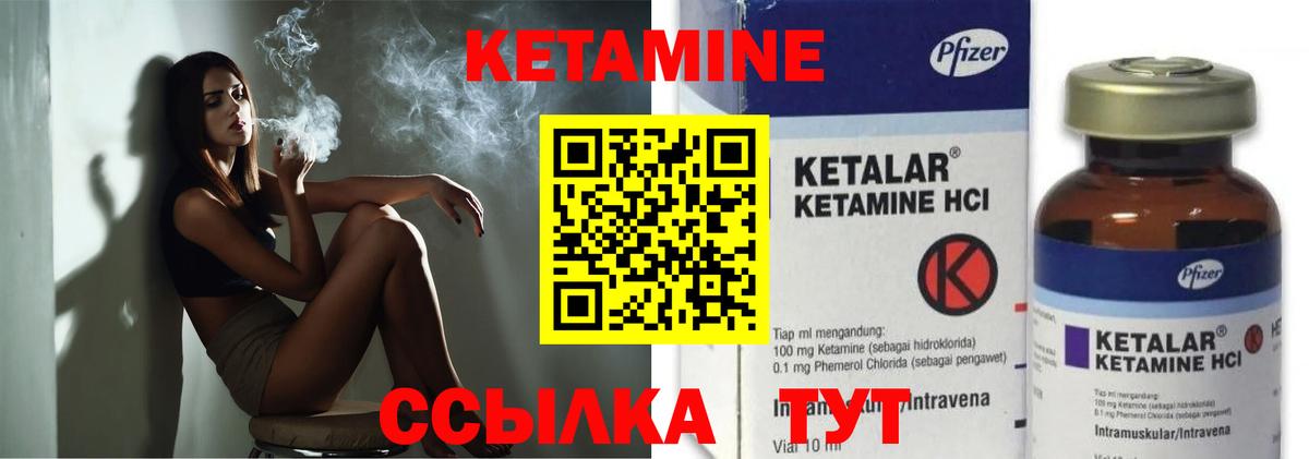 КЕТАМИН VHQ  КЕТАМИН ketamine  Вход с VPN  Анапа 