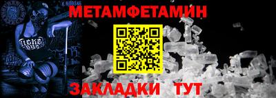 мефедрон Усть-Илимск