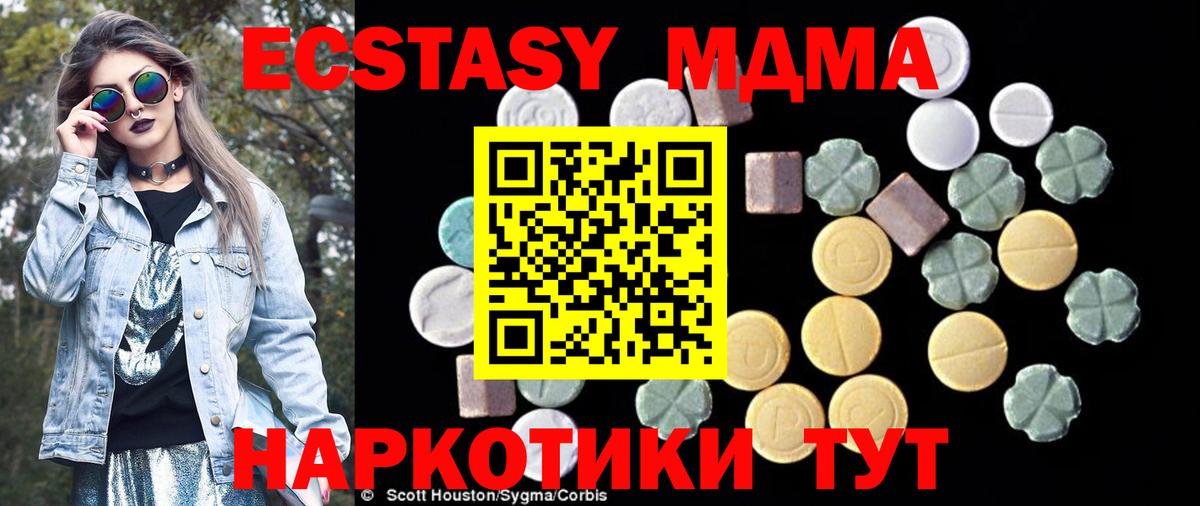 MDMA Molly Анапа