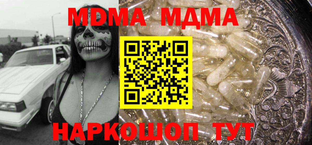 Анапа  МДМА  MDMA Molly  Вход с VPN  MDMA Molly 