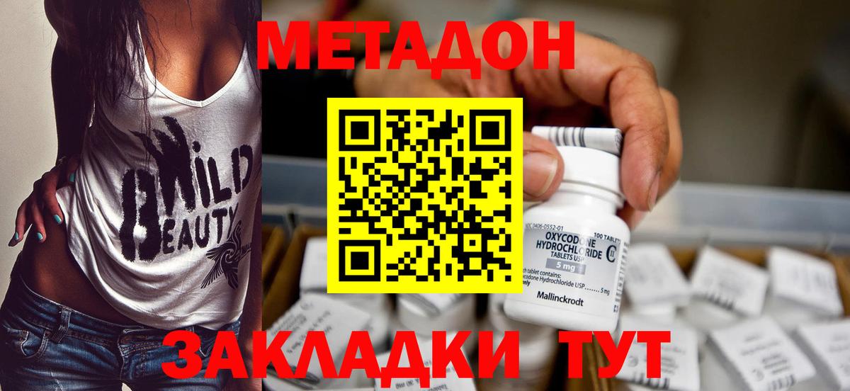 Метадон мёд  Вход с VPN  Анапа  МЕТАДОН мёд 