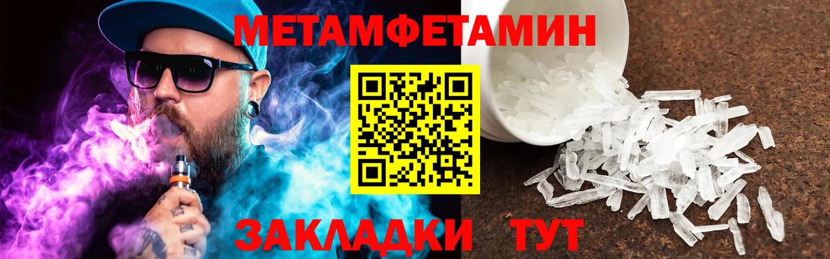 Анапа  Первитин Декстрометамфетамин 99.9%  Вход с VPN 