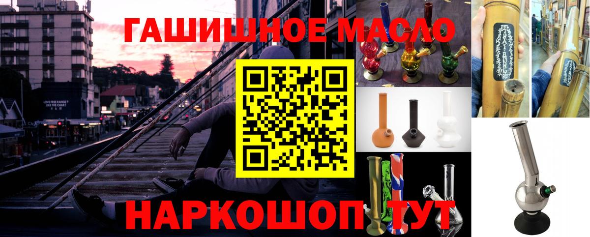 ТГК вейп  Вход с VPN  Анапа 