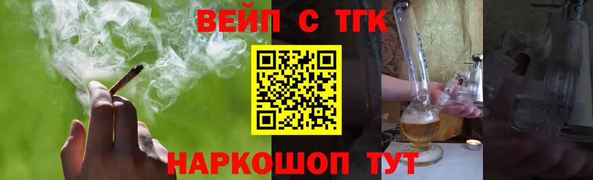 Дистиллят ТГК вейп с тгк Анапа